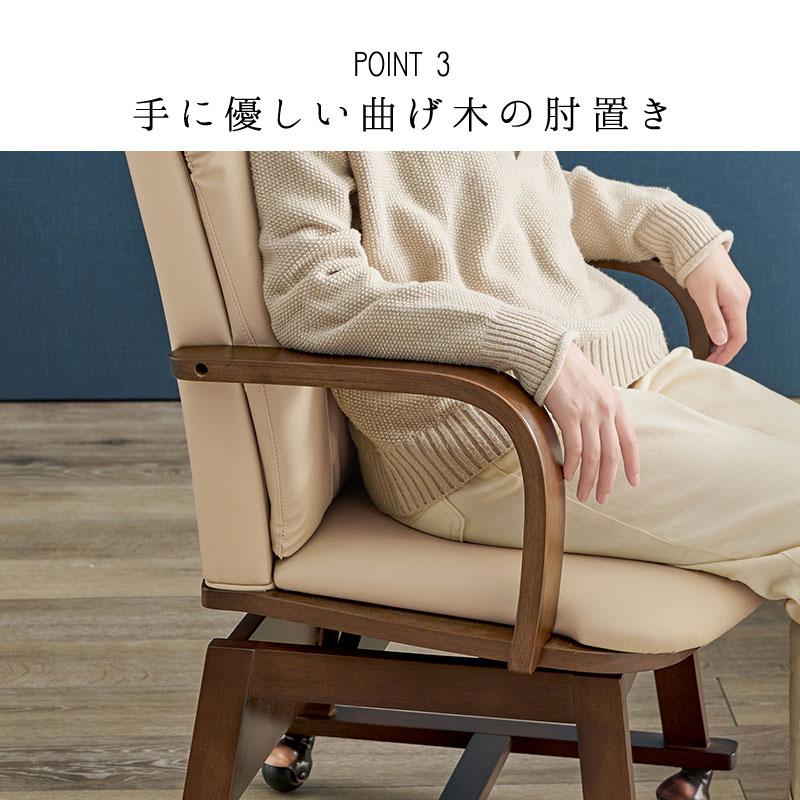 ベル 高級 肘あて付き 回転チェアー 高さ調節2段階 事務椅子 こたつ