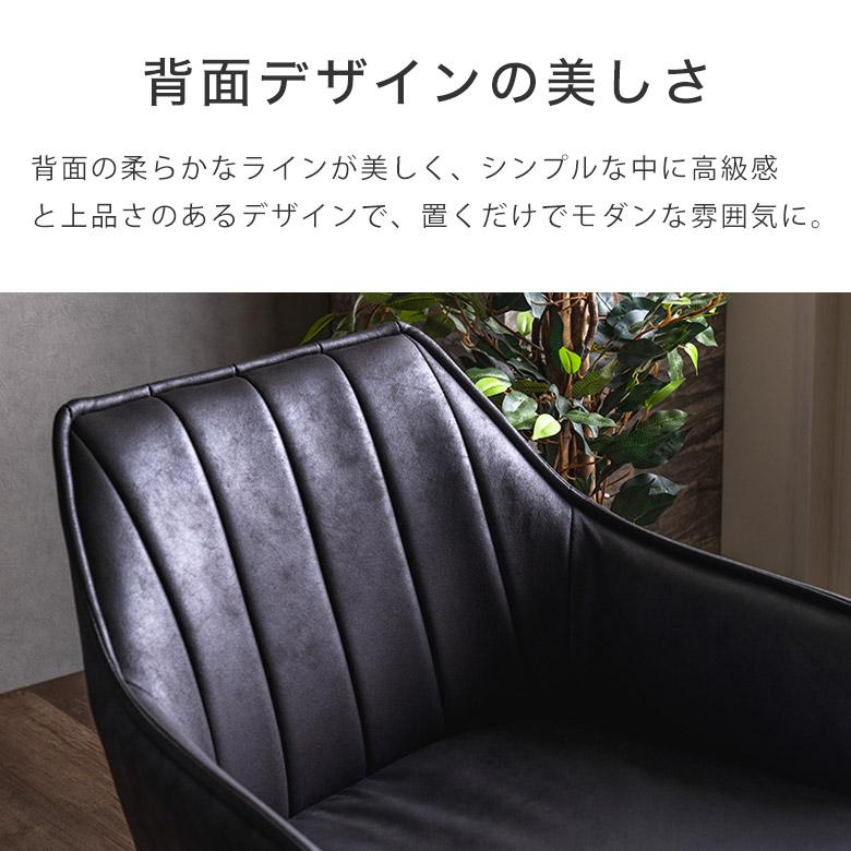 【訳あり品】ダイニングチェア　食卓椅子　回転式　　 完成品 身体にフィットする回転ダイニングチェア ー 回転式 ダイニング チェア