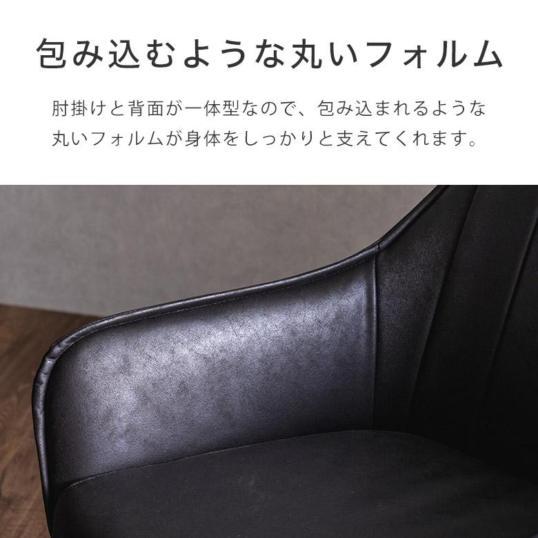 ダイニングチェア 2脚セット 回転式 チェアー 食卓椅子 360度