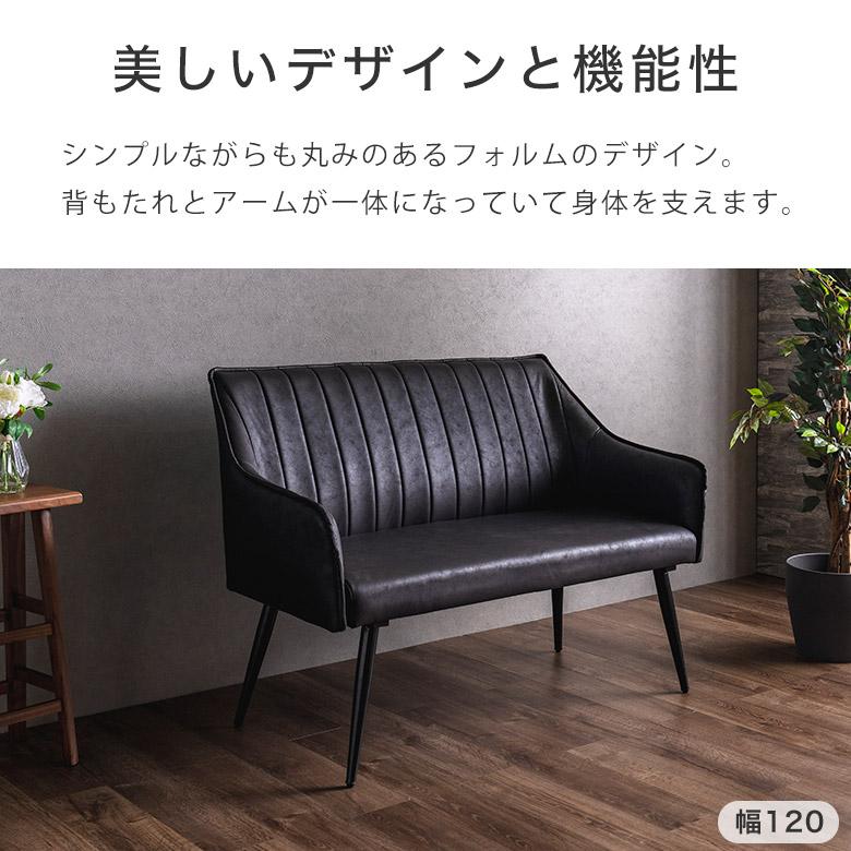 ダイニングベンチ 背もたれ付き ベンチチェア 120 140 ファブリック 