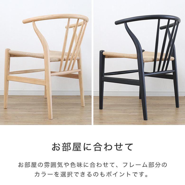 ダイニングチェア チェア ペーパーコード 北欧 おしゃれ モダン