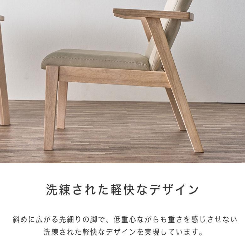 2脚セット】 ダイニングチェア チェア 座面高38cm 低め 肘付き 天然木