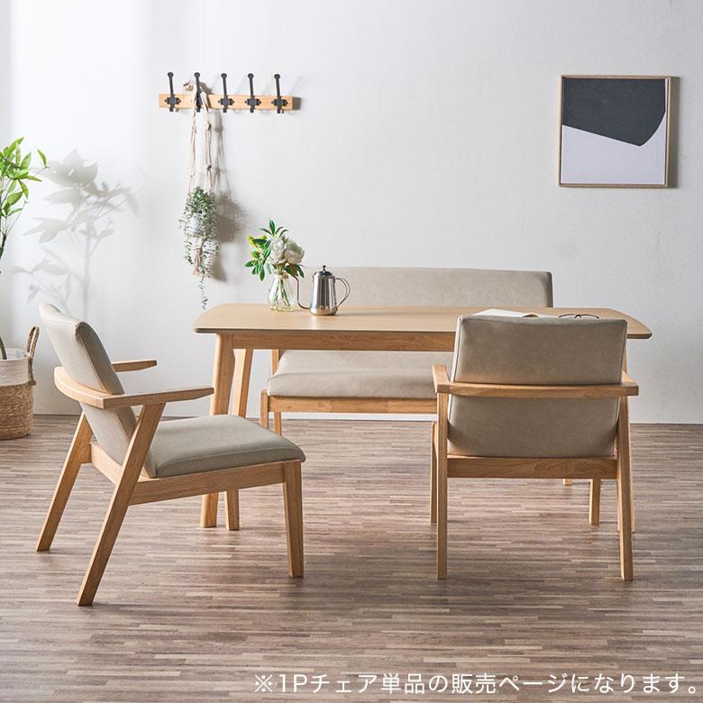 2脚セット】 ダイニングチェア チェア 座面高38cm 低め 肘付き 天然木