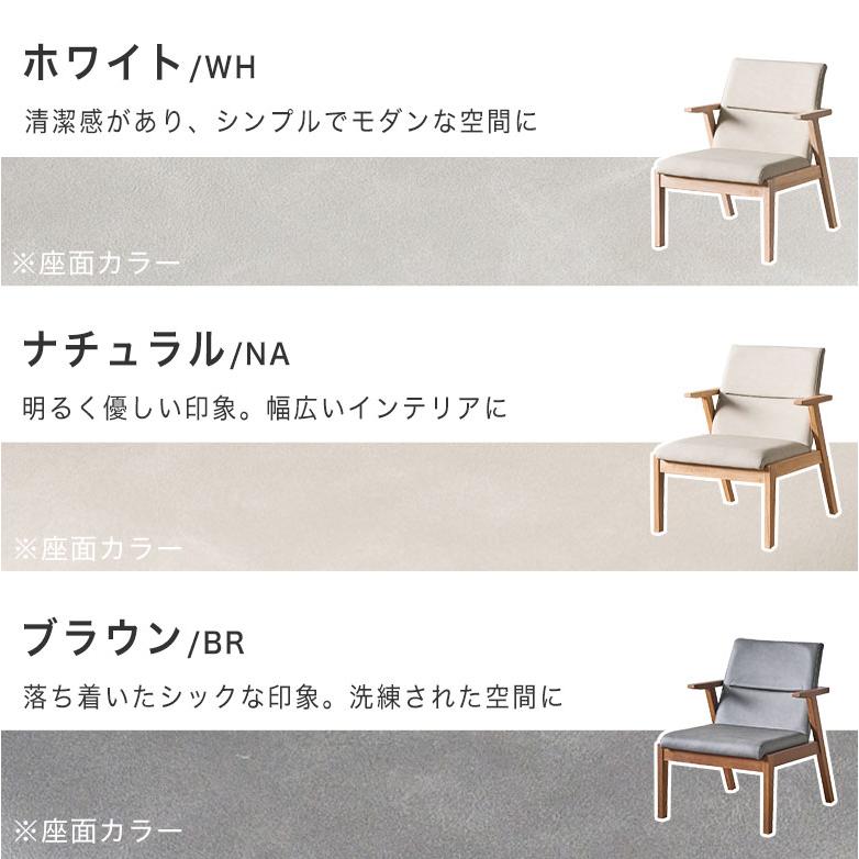 2脚セット】 ダイニングチェア チェア 座面高38cm 低め 肘付き 天然木