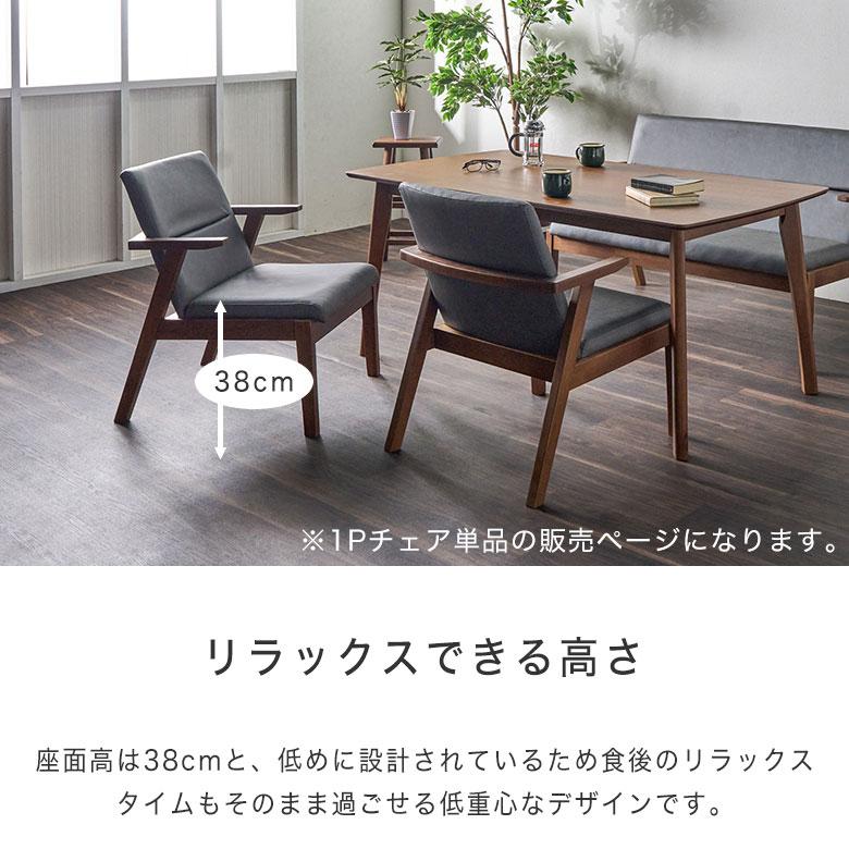 2脚セット】 ダイニングチェア チェア 座面高38cm 低め 肘付き 天然木