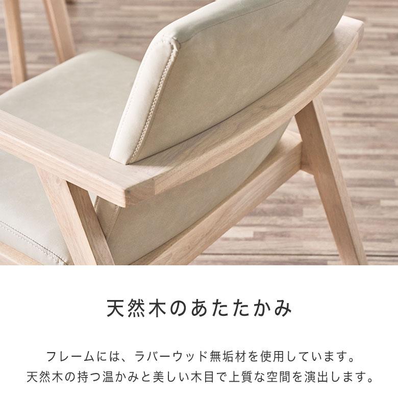 2脚セット】 ダイニングチェア チェア 座面高38cm 低め 肘付き 天然木