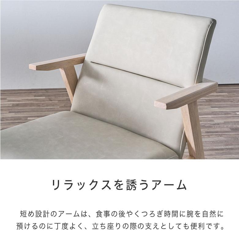 2脚セット】 ダイニングチェア チェア 座面高38cm 低め 肘付き 天然木