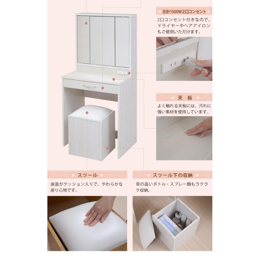 三面鏡 ドレッサー 幅60 収納付 椅子 付き メイク ドレッサー 収納 メイク台 鏡台 3面鏡 化粧台 コンパクト 姫 コンセント付き スツール付き Fll 0061 Do 069 Jk ポタリコpotarico 通販 Yahoo ショッピング