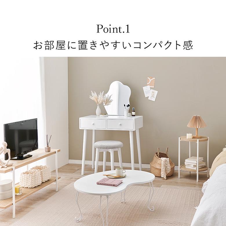 大人かわいい韓国風インテリア】 ドレッサー コンパクト コスメ 収納 
