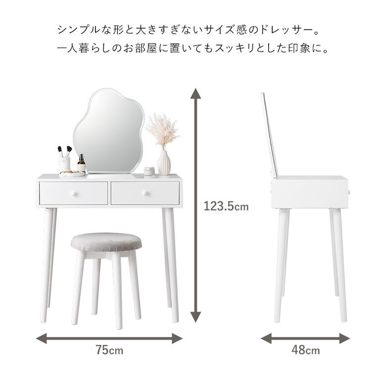 大人かわいい韓国風インテリア】 ドレッサー コンパクト コスメ 収納