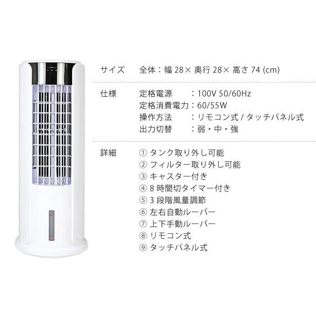 冷風扇 扇風機 サーキュレーター 家電 ホワイト 白 リモコン式