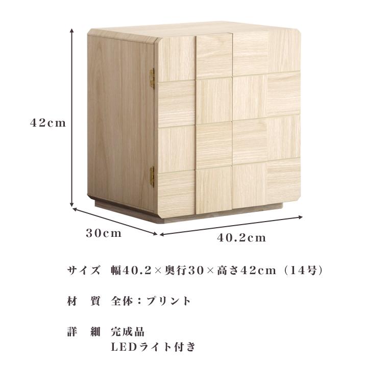 仏壇 佛壇 仏具 幅40.2 高さ42 木製 ウォールナット 完成品 供養 シンプル モダン おしゃれ 小型 お仏壇14号 飛天 （NA/WN）の画像