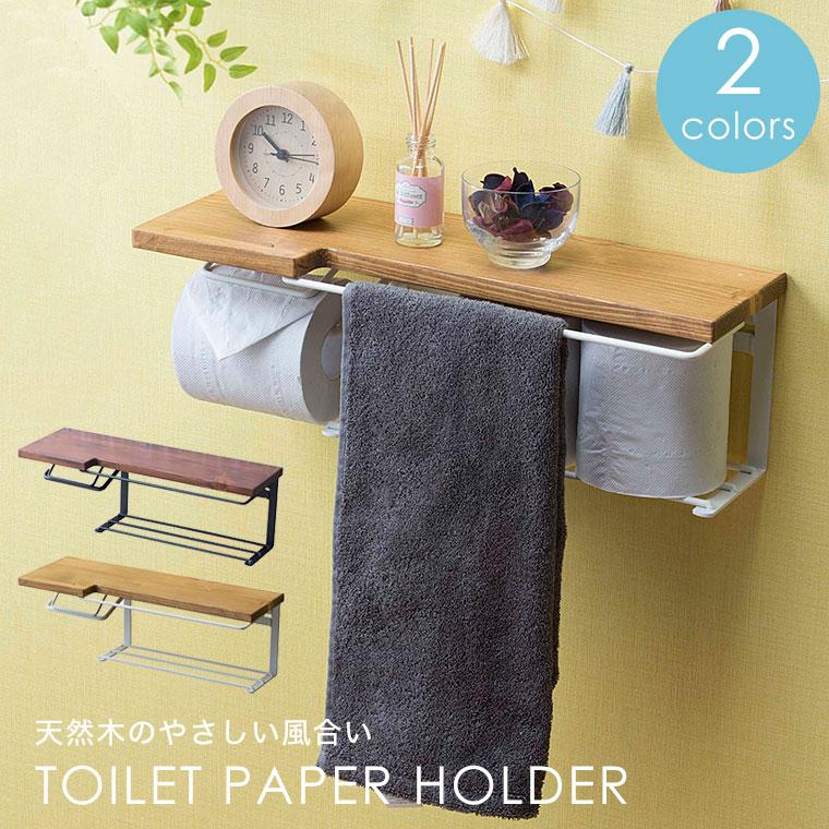 トイレットペーパーホルダー 木製 1連 シングル ストック 予備置場