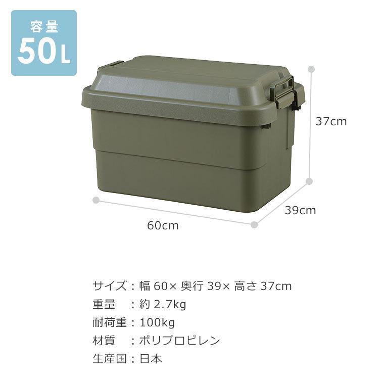 トランクカーゴ 50l 収納ボックス コンテナ ボックス 収納 キャンプ ボックス アウトドア 頑丈 丈夫 庭 ベランダ ガーデニング Tc 50 Etc 443 z ポタリコpotarico 通販 Yahoo ショッピング