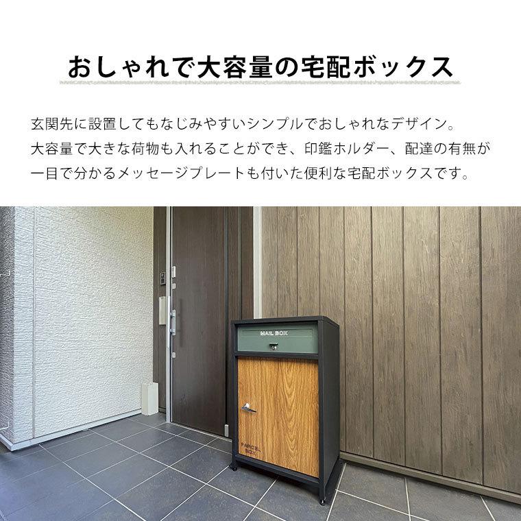 楽天ランキング1位】 宅配ボックス 戸建 マンション おしゃれ アパート