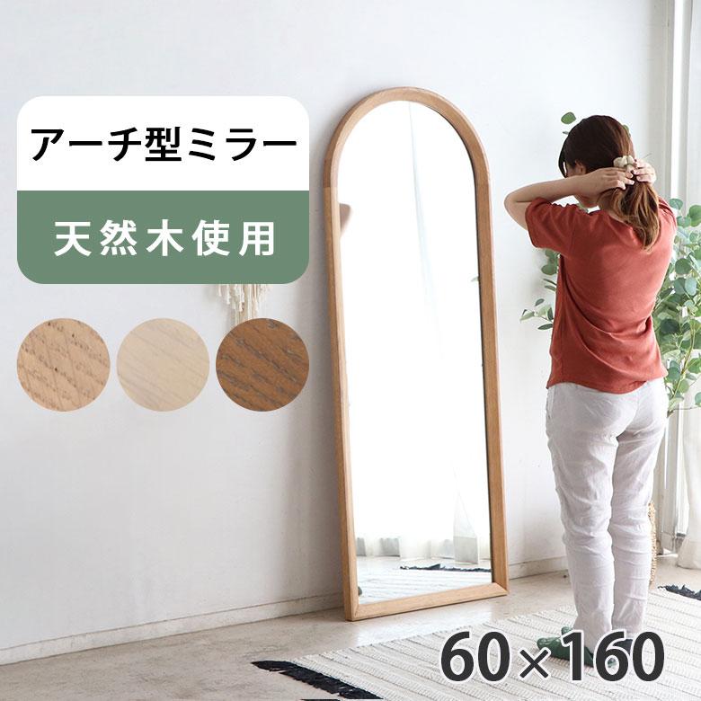 全身鏡 スタイルミラー スタンドミラー ファッションミラー 全身