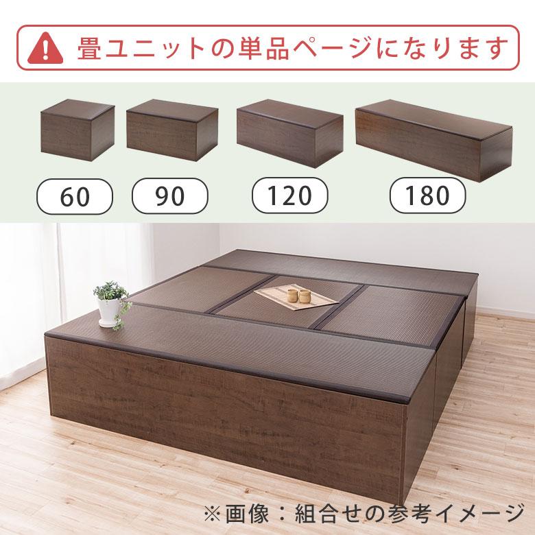 畳 たたみ タタミ ユニット 小上がり 腰掛 置き畳 ハイタイプ 樹脂製