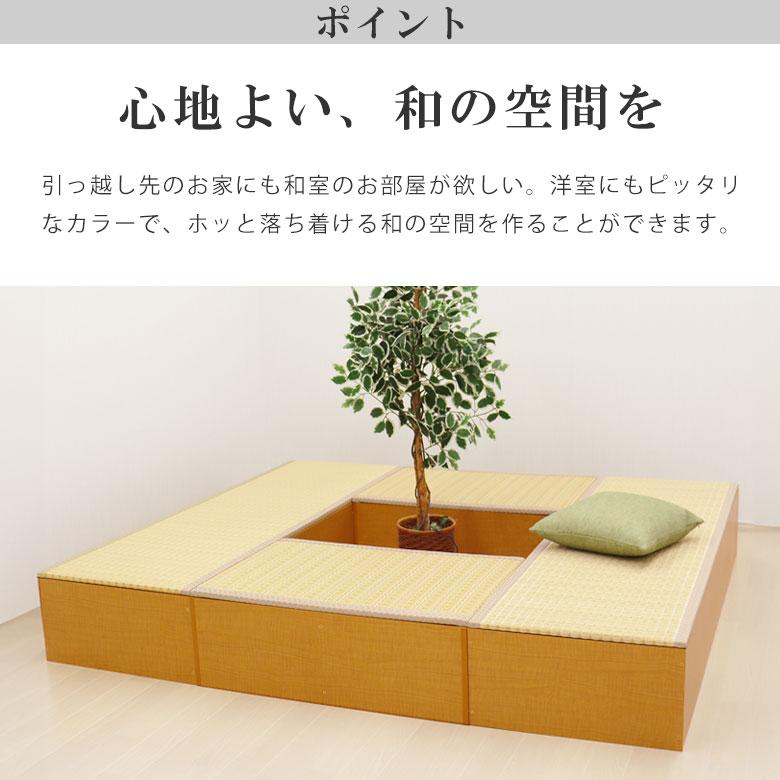 畳 たたみ タタミ ユニット 小上がり 腰掛 置き畳 ハイタイプ 樹脂製
