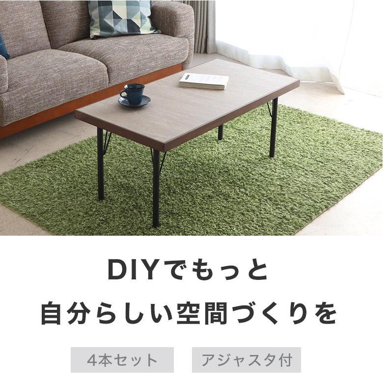 テーブル 脚 パーツ DIY 脚のみ テーブル脚 高さ38 4脚 4本セット