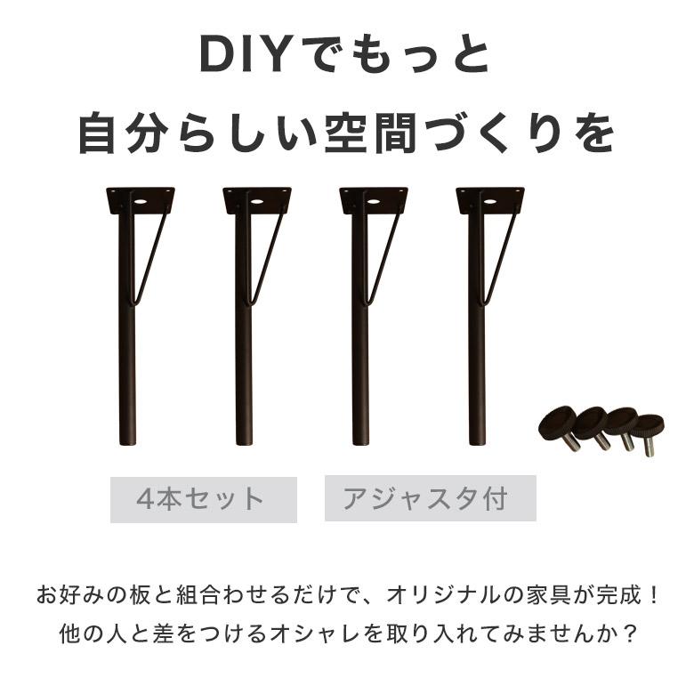 テーブル 脚 パーツ DIY 脚のみ テーブル脚 高さ38 4脚 4本セット