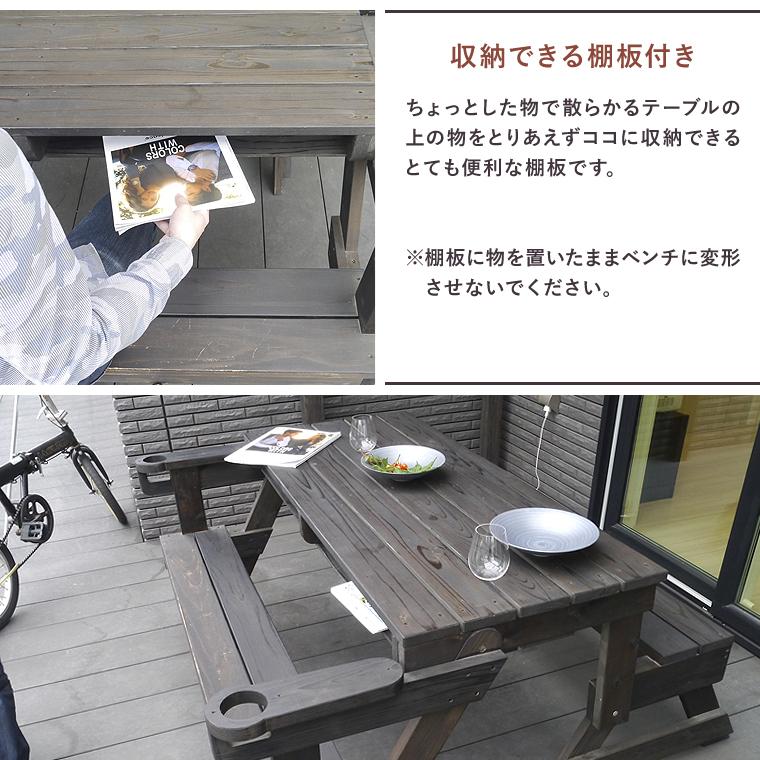 ガーデン ベンチ テーブル ダイニング 2人用ベンチ 日本製 完成 ガーデン ベンチ テーブル ダイニング 2人用ベンチ 日本製 完成
