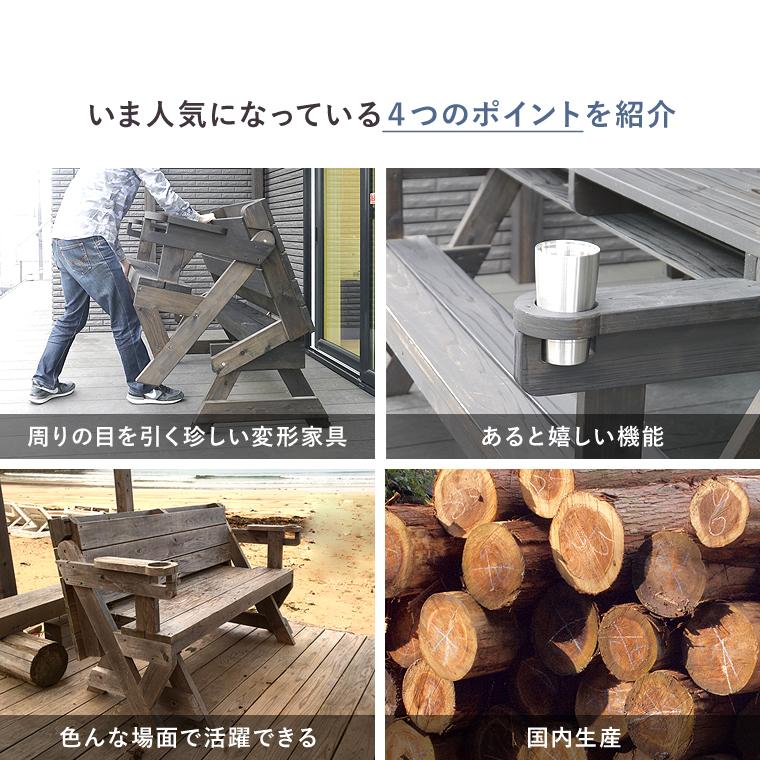 ガーデン ベンチ テーブル ダイニング 2人用ベンチ 日本製 完成 ガーデン ベンチ テーブル ダイニング 2人用ベンチ 日本製 完成