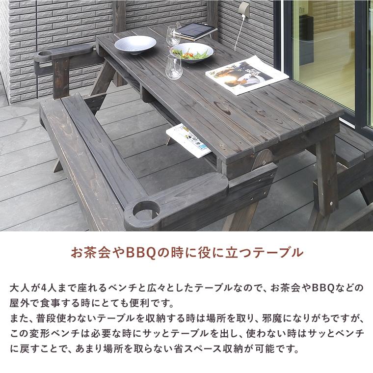 ガーデン ベンチ テーブル ダイニング 2人用ベンチ 日本製 完成 ガーデン ベンチ テーブル ダイニング 2人用ベンチ 日本製 完成