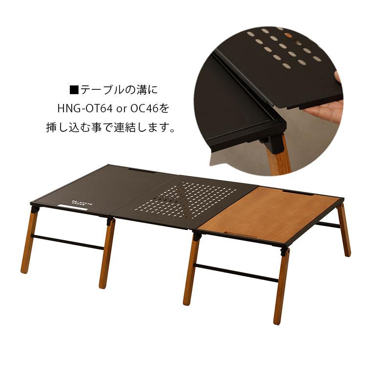 天板のみ 天板 アウトドアテーブル テーブル 連結 軽量 ハング 天板のみ 天板 アウトドアテーブル テーブル 連結 軽量 ハング