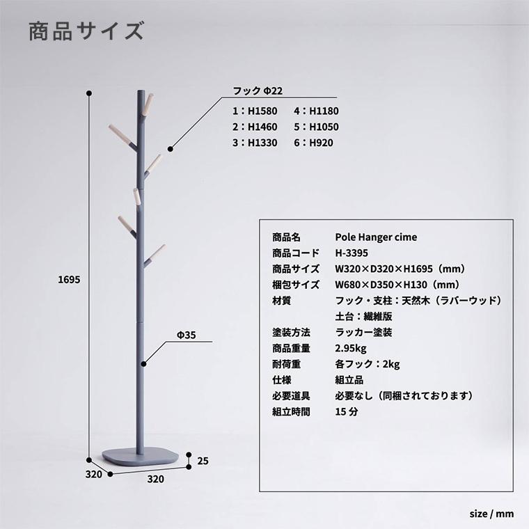 ポールハンガー ハンガーラック ジュニアハンガー キッズポールハンガー 子供用 高さ調節 木製 おしゃれ かわいい 北欧 シーム ポールハンガー｜potarico｜10