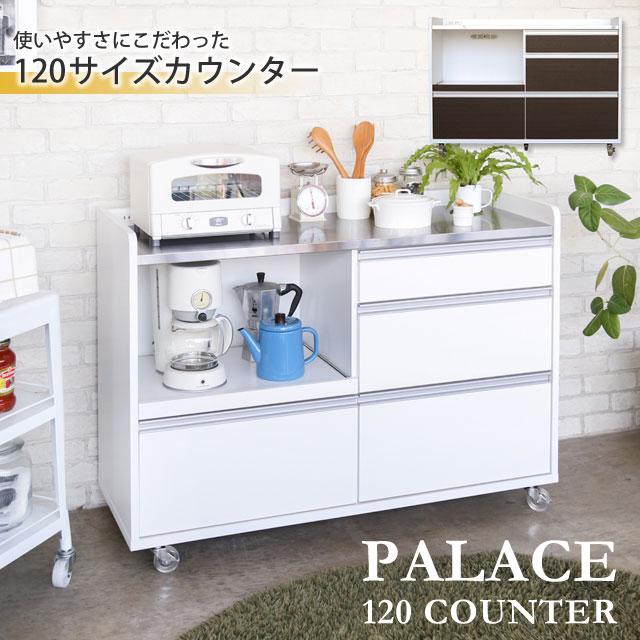 キッチンカウンター 完成品 幅1 食器棚 レンジ台 キッチン収納 作業台 白 ホワイト ブラウン キャスター付き おしゃれ パレス1カウンター K 012 Gt ポタリコpotarico 通販 Yahoo ショッピング