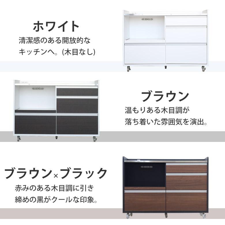 キッチンカウンター 完成品 幅120 食器棚 レンジ台 キッチン収納 作業