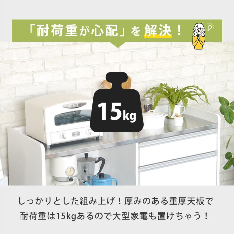 キッチンカウンター 完成品 幅120 食器棚 レンジ台 キッチン収納