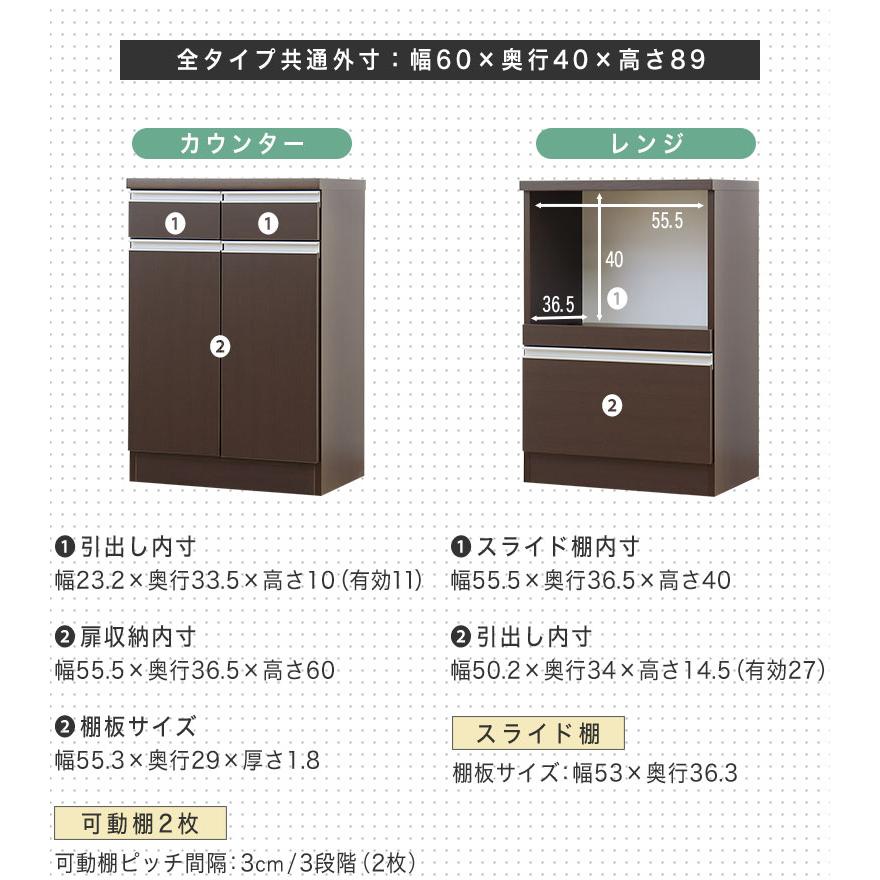 キッチンカウンター 60 レンジ台 スリム 完成品 ゴミ箱収納 日本製 チェスト 作業台 食器棚 キッチン収納 おしゃれ モダン 扉 引出し コンセント付 SLI BR_17