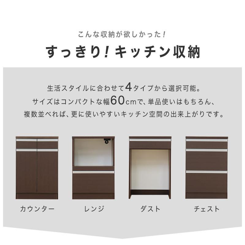 キッチンカウンター 60 レンジ台 スリム 完成品 ゴミ箱収納 日本製 チェスト 作業台 食器棚 キッチン収納 おしゃれ モダン 扉 引出し コンセント付 SLI BR_2