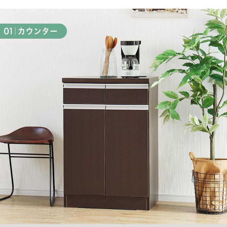 キッチンカウンター 60 レンジ台 スリム 完成品 ゴミ箱収納 日本製 チェスト 作業台 食器棚 キッチン収納 おしゃれ モダン 扉 引出し コンセント付 SLI BR_6