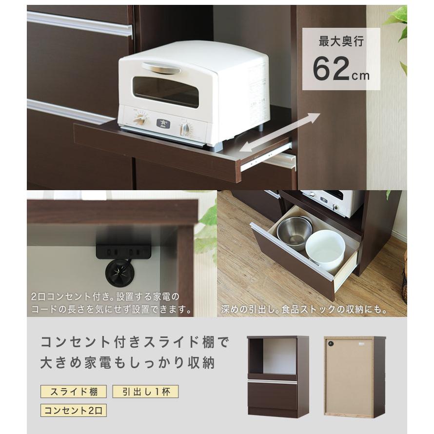 キッチンカウンター 60 レンジ台 スリム 完成品 ゴミ箱収納 日本製 チェスト 作業台 食器棚 キッチン収納 おしゃれ モダン 扉 引出し コンセント付 SLI BR_9