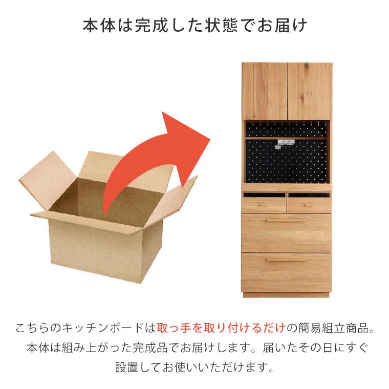 食器棚 キッチンボード 完成品 幅70 スリム 木製 北欧 おしゃれ かわいい キッチン収納 レンジ台 レンジボード シンプル ナチュラル HAU_12
