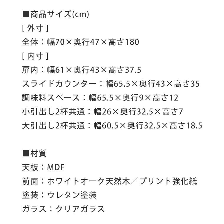 食器棚 キッチンボード 完成品 幅70 スリム 木製 北欧 おしゃれ かわいい キッチン収納 レンジ台 レンジボード シンプル ナチュラル HAU_14