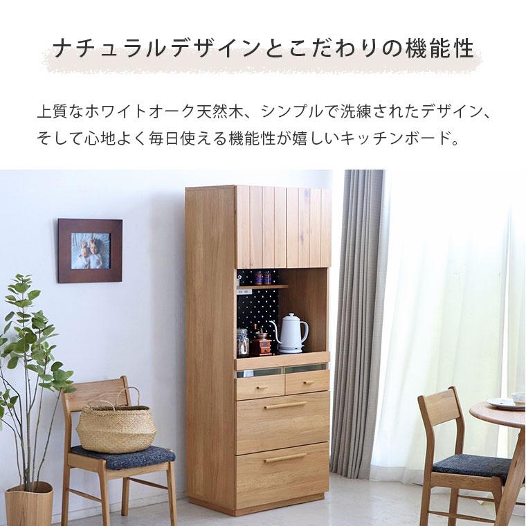機能的で可愛い！木製キッチンボード キッチンボード A60｜家具とキッチン収納の専門店キシル