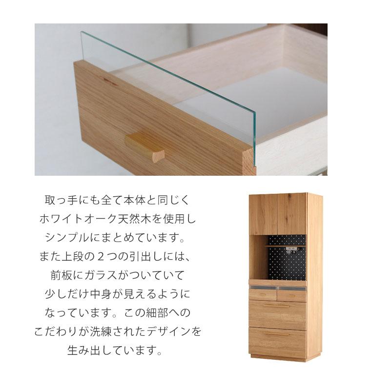 食器棚 キッチンボード 完成品 幅70 スリム 木製 北欧 おしゃれ かわいい キッチン収納 レンジ台 レンジボード シンプル ナチュラル HAU_3