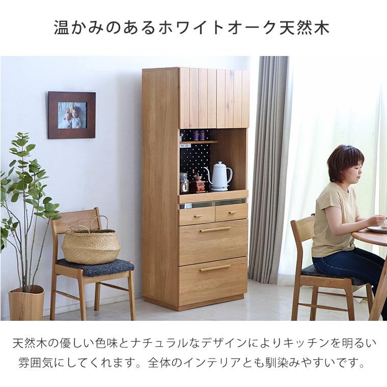 食器棚 キッチンボード 完成品 幅70 スリム 木製 北欧 おしゃれ かわいい キッチン収納 レンジ台 レンジボード シンプル ナチュラル HAU_4