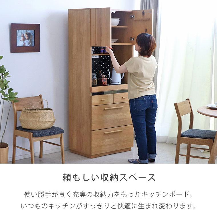 食器棚 キッチンボード 完成品 幅70 スリム 木製 北欧 おしゃれ かわいい キッチン収納 レンジ台 レンジボード シンプル ナチュラル HAU_5