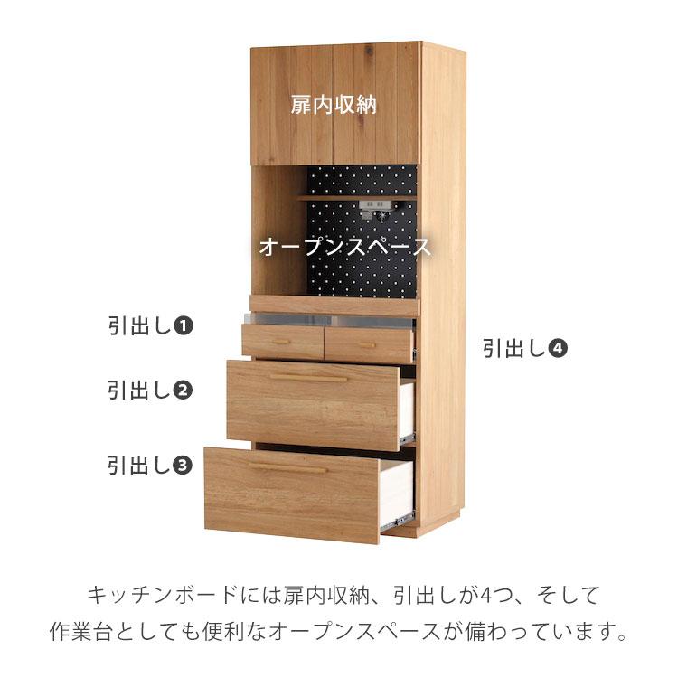 食器棚 キッチンボード 完成品 幅70 スリム 木製 北欧 おしゃれ かわいい キッチン収納 レンジ台 レンジボード シンプル ナチュラル HAU_6