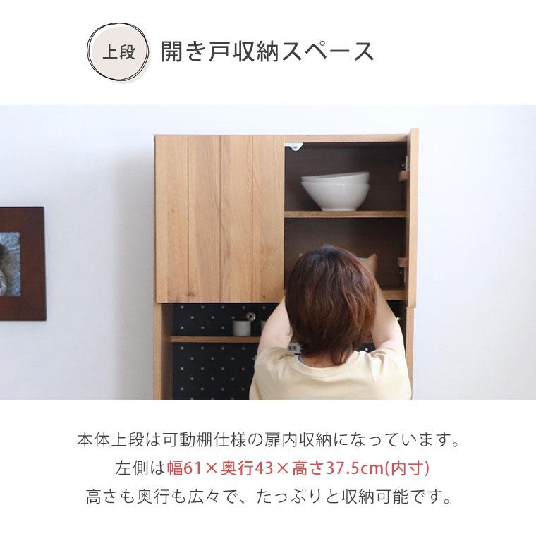 食器棚 キッチンボード 完成品 幅70 スリム 木製 北欧 おしゃれ かわいい キッチン収納 レンジ台 レンジボード シンプル ナチュラル HAU_7