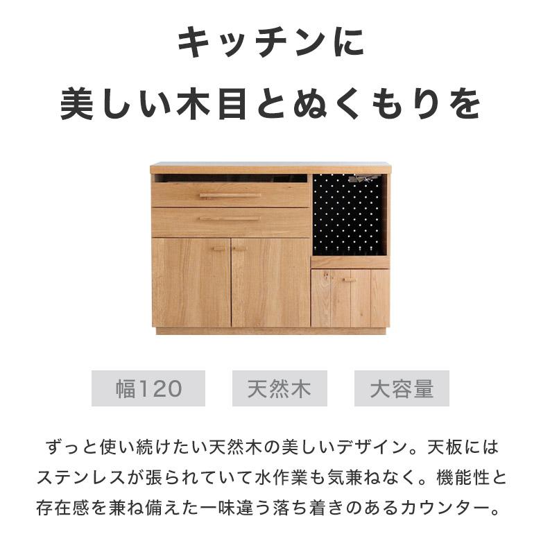 レンジ台 キッチンカウンター キッチン収納棚 120cm幅 日本製 完成品