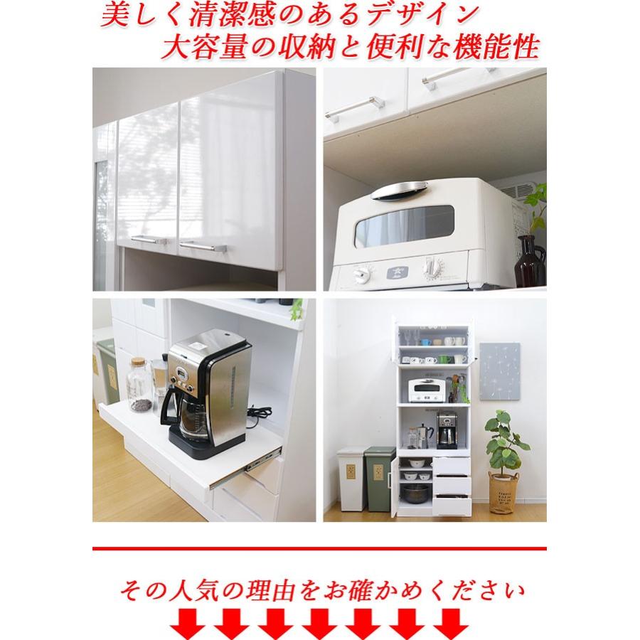 食器棚 キッチン収納 上扉耐震機能 幅70 レンジ台 完成品 レンジボード