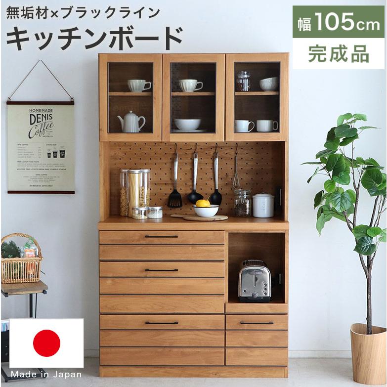 期間限定値下げ！ 食器棚 レンジ台 レンジボード キッチンボード 完成 