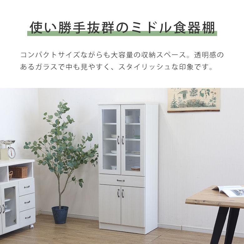 食器棚 低め キッチンボード 収納 ロータイプ 小さい 完成品 60 食器棚 低め キッチンボード 収納 ロータイプ 小さい 完成品 60