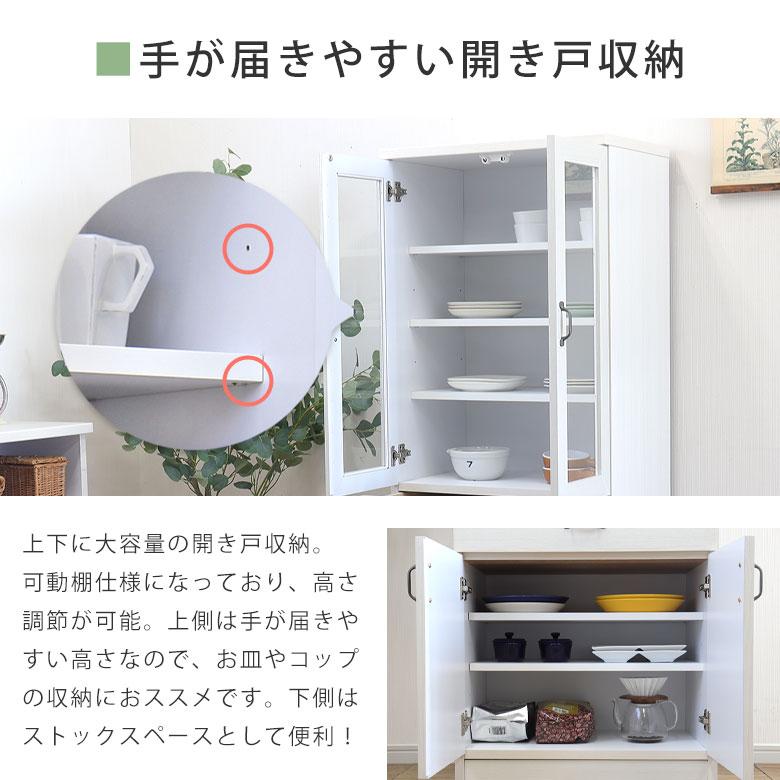 食器棚 低め キッチンボード 収納 ロータイプ 小さい 完成品 60幅 木製