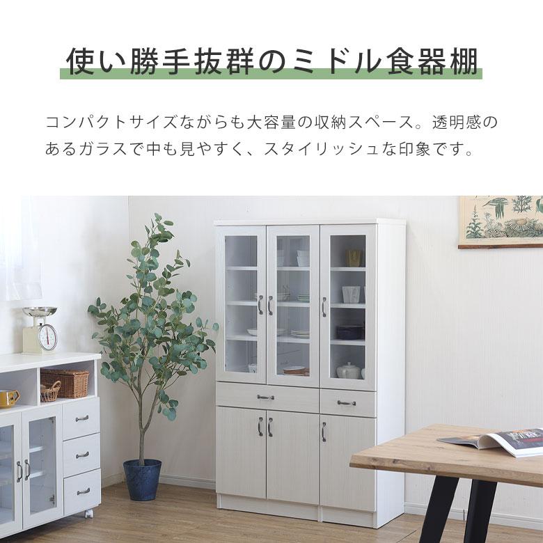 食器棚 低い ロータイプ キッチンボード 収納 完成品 90幅 木製 